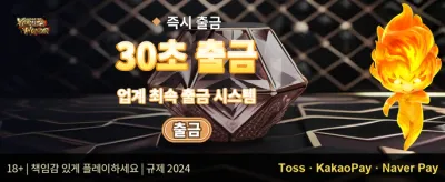 데일리 릴로드 충전 보너스 promotion