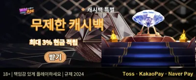 신규 가입 웰컴 보너스 promotion banner