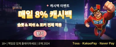 VIP 매주 무제한 캐시백 promotion