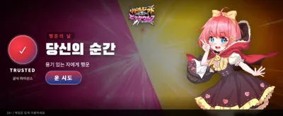 늑대와 빨간 모자의 화끈한 대결