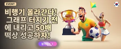 친구 추천 특별 보너스 promotion